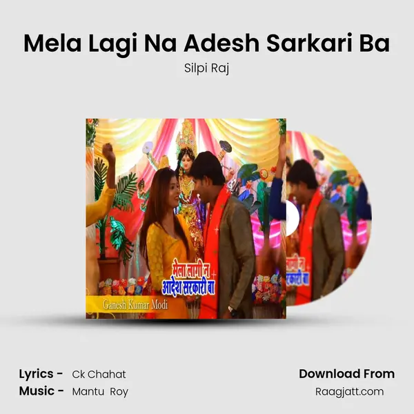 Mela Lagi Na Adesh Sarkari Ba mp3 song