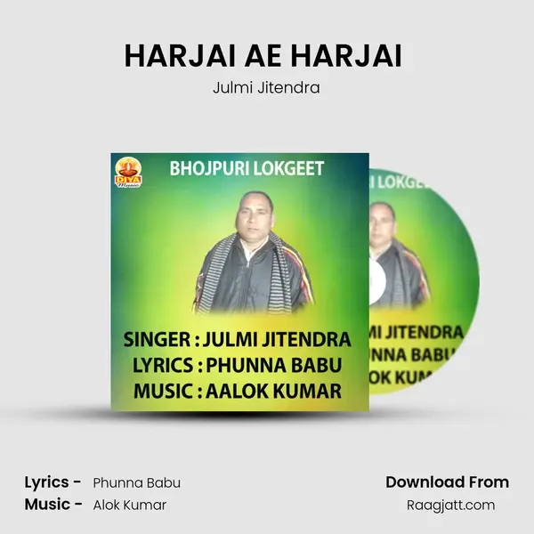 HARJAI AE HARJAI (SAD SONG) - Julmi Jitendra album cover 