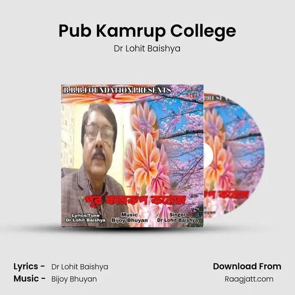 Pub Kamrup College - Dr Lohit Baishya album cover 