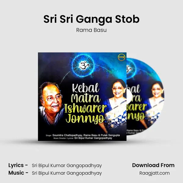 Sri Sri Ganga Stob mp3 song