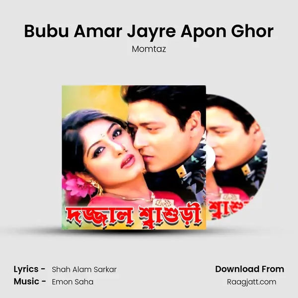 Bubu Amar Jayre Apon Ghor - Momtaz album cover 