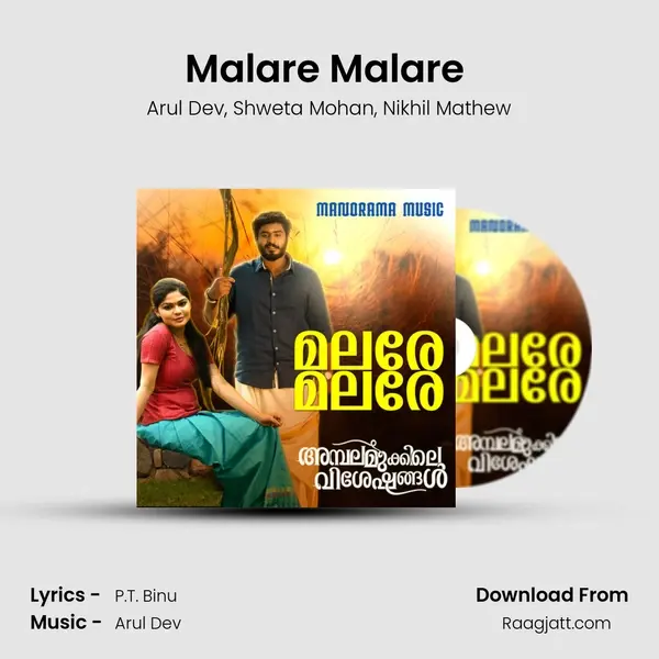 Malare Malare (From 