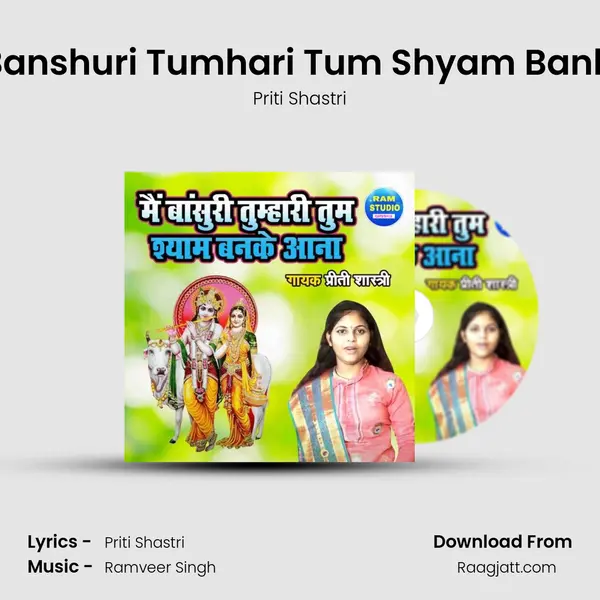 Main Banshuri Tumhari Tum Shyam Banke Ana mp3 song