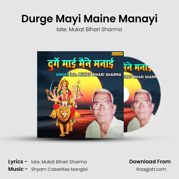 Durge Mayi Maine Manayi - late. Mukat Bihari Sharma album cover 