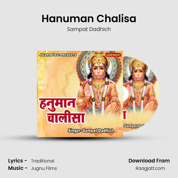 Hanuman Chalisa mp3 song