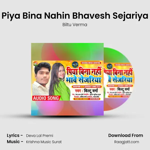 Piya Bina Nahin Bhavesh Sejariya mp3 song