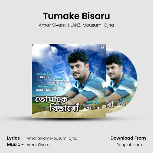 Tumake Bisaru - Amar Sivam album cover 