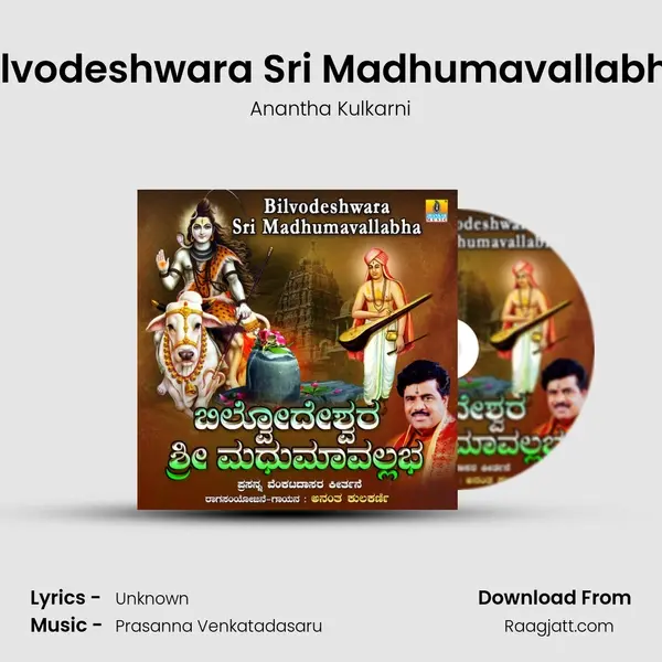 Bilvodeshwara Sri Madhumavallabha - Anantha Kulkarni album cover 