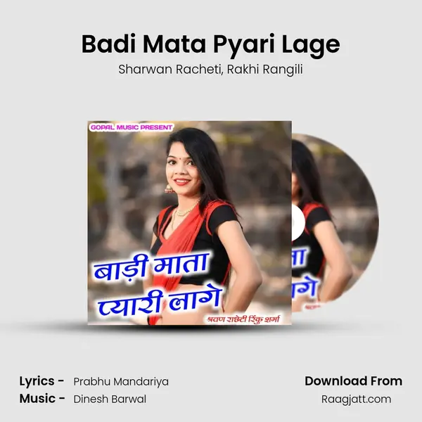 Badi Mata Pyari Lage mp3 song