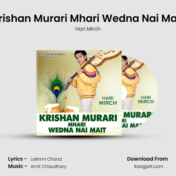 Krishan Murari Mhari Wedna Nai Mait mp3 song