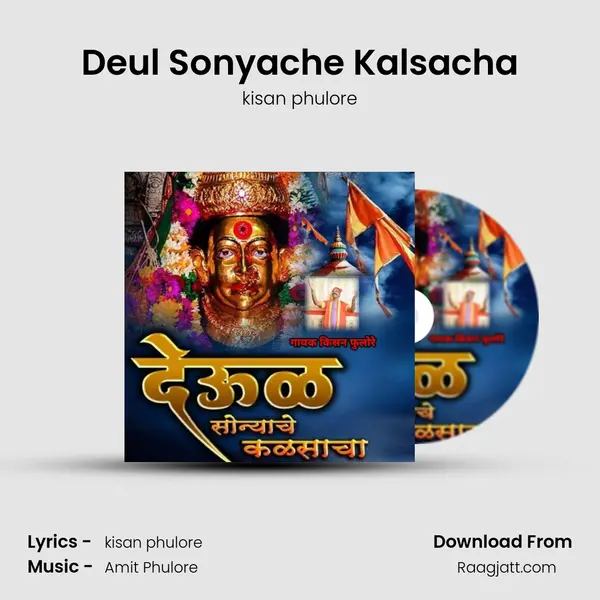 Deul Sonyache Kalsacha - kisan phulore album cover 