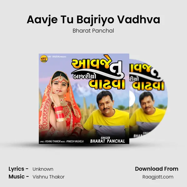 Aavje Tu Bajriyo Vadhva mp3 song