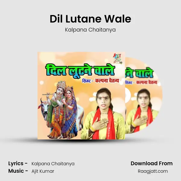 Dil Lutane Wale mp3 song