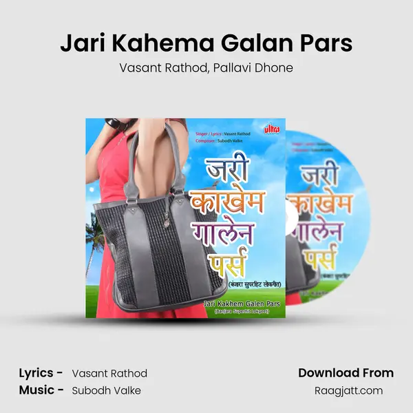 Jari Kahema Galan Pars - Vasant Rathod album cover 