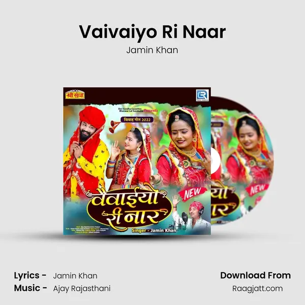 Vaivaiyo Ri Naar mp3 song