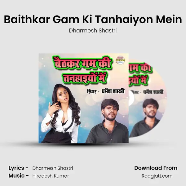 Baithkar Gam Ki Tanhaiyon Mein mp3 song