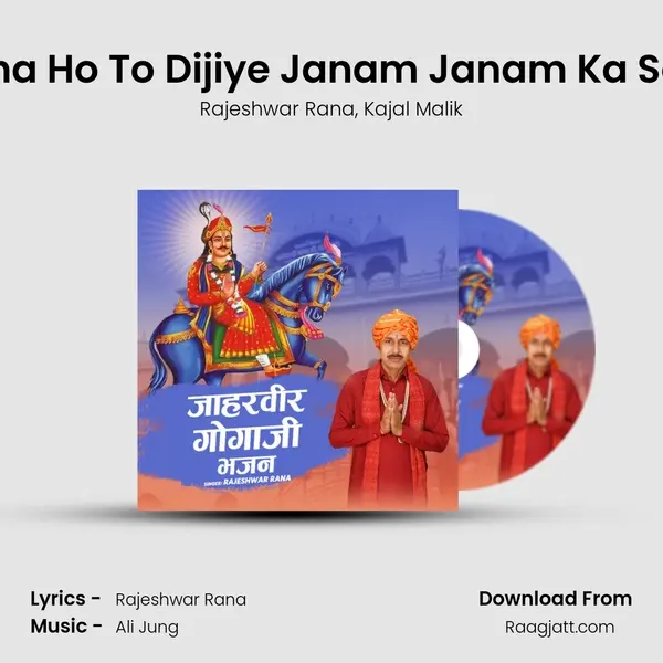 Dena Ho To Dijiye Janam Janam Ka Sath - Rajeshwar Rana mp3 song