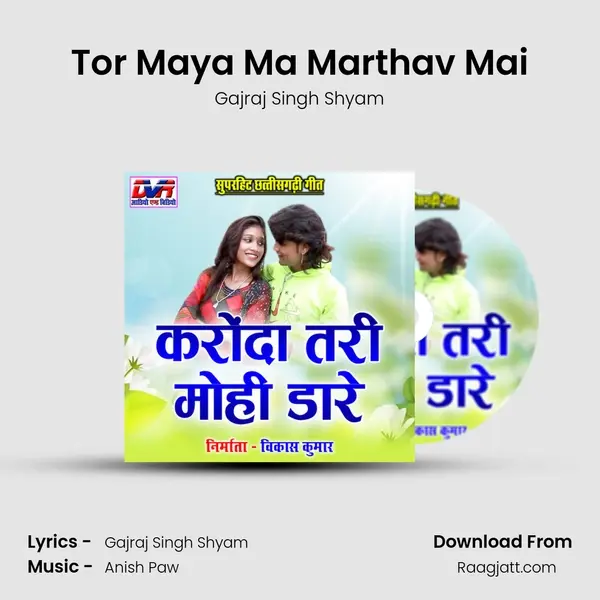 Tor Maya Ma Marthav Mai mp3 song