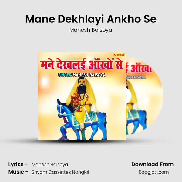 Mane Dekhlayi Ankho Se mp3 song