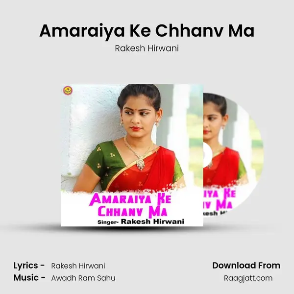 Amaraiya Ke Chhanv Ma mp3 song