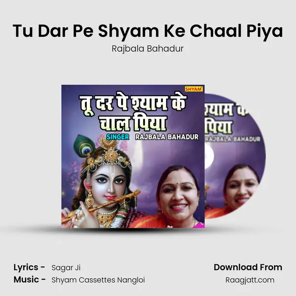 Tu Dar Pe Shyam Ke Chaal Piya - Rajbala Bahadur album cover 