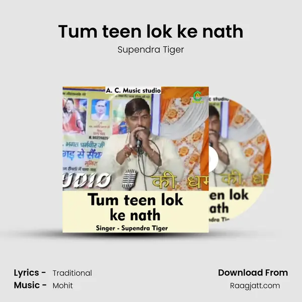 Tum teen lok ke nath - Supendra Tiger album cover 