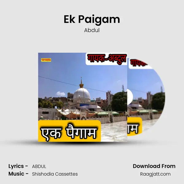 Ek Paigam mp3 song