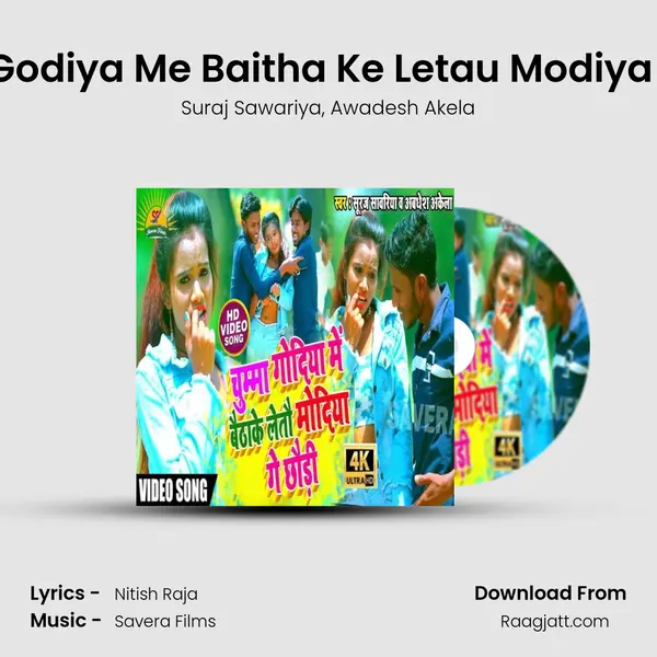 Chumma Godiya Me Baitha Ke Letau Modiya Ge Chhudi mp3 song