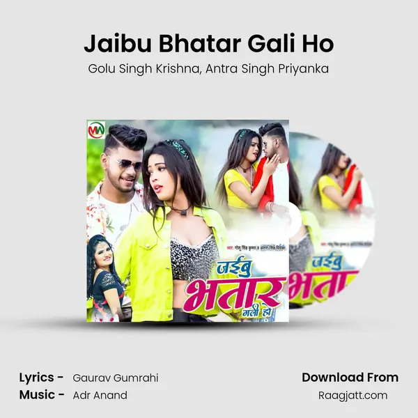 Jaibu Bhatar Gali Ho mp3 song