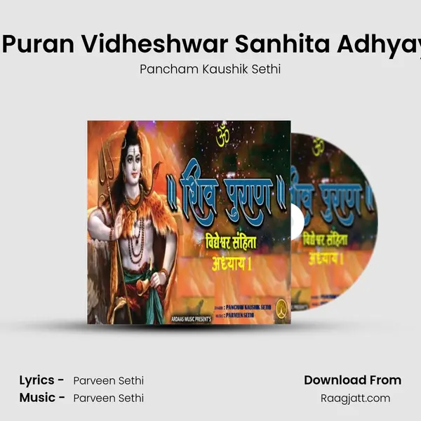 Shiv Puran Vidheshwar Sanhita Adhyaya -1 mp3 song