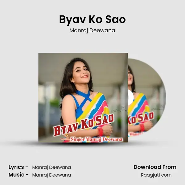 Byav Ko Sao mp3 song