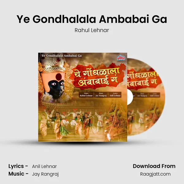 Ye Gondhalala Ambabai Ga - Rahul Lehnar album cover 