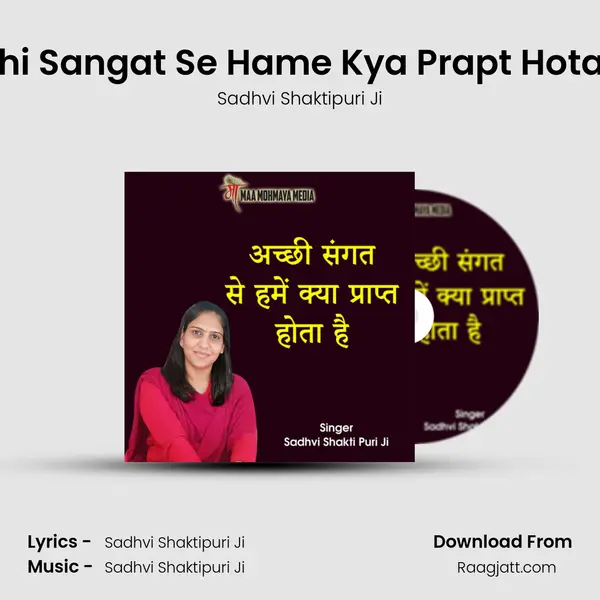 Achhi Sangat Se Hame Kya Prapt Hota Hai mp3 song