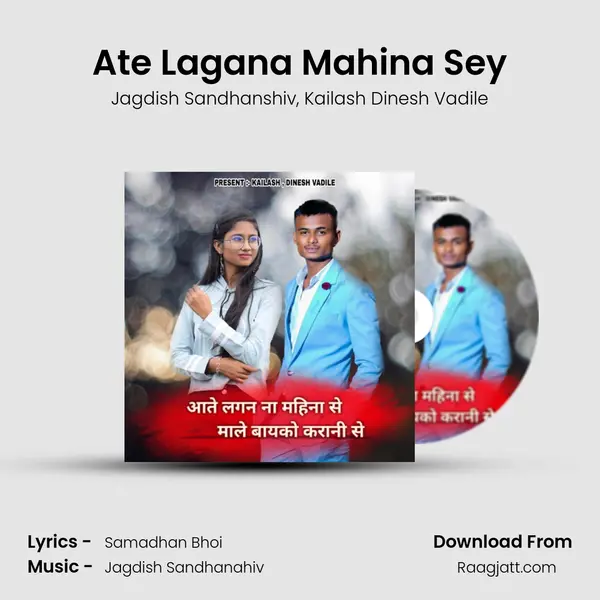 Ate Lagana Mahina Sey mp3 song