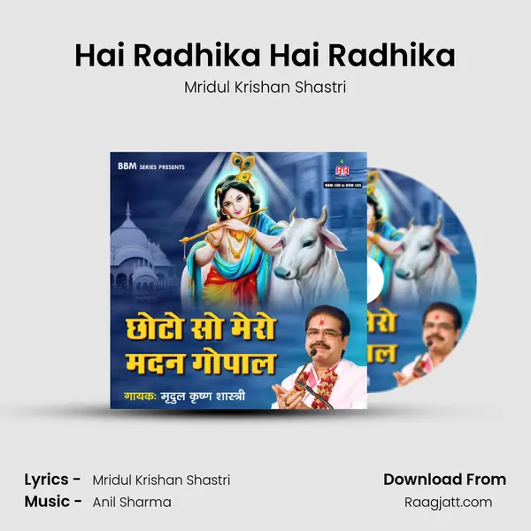 Hai Radhika Hai Radhika mp3 song