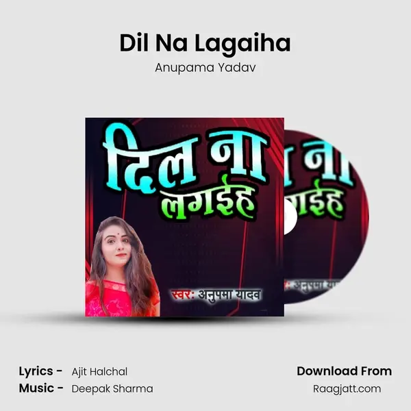 Dil Na Lagaiha mp3 song