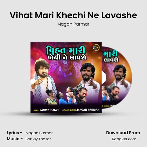 Vihat Mari Khechi Ne Lavashe mp3 song