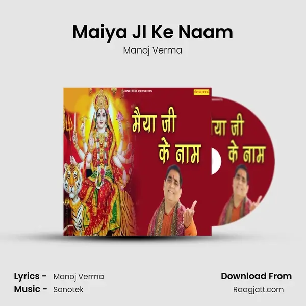 Maiya JI Ke Naam mp3 song