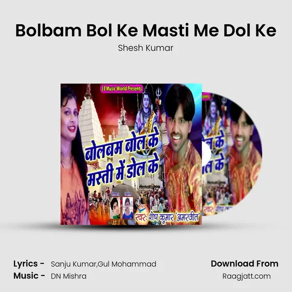 Bolbam Bol Ke Masti Me Dol Ke mp3 song