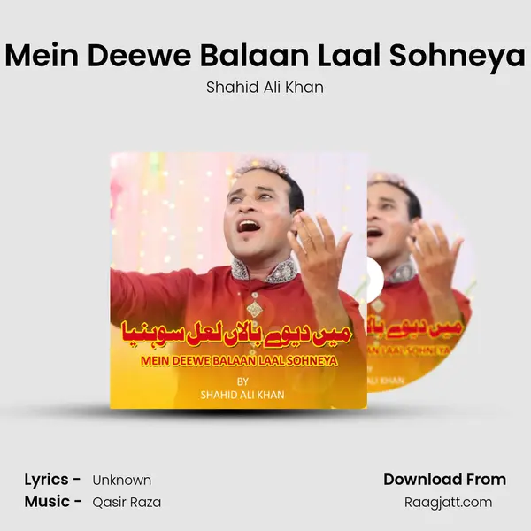 Mein Deewe Balaan Laal Sohneya - Shahid Ali Khan album cover 