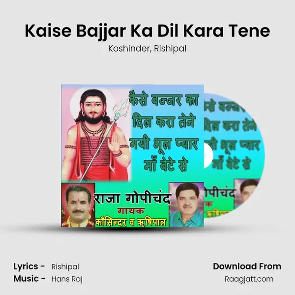 Kaise Bajjar Ka Dil Kara Tene mp3 song