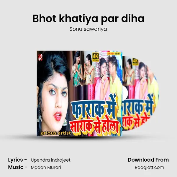 Bhot khatiya par diha mp3 song