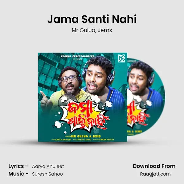 Jama Santi Nahi mp3 song