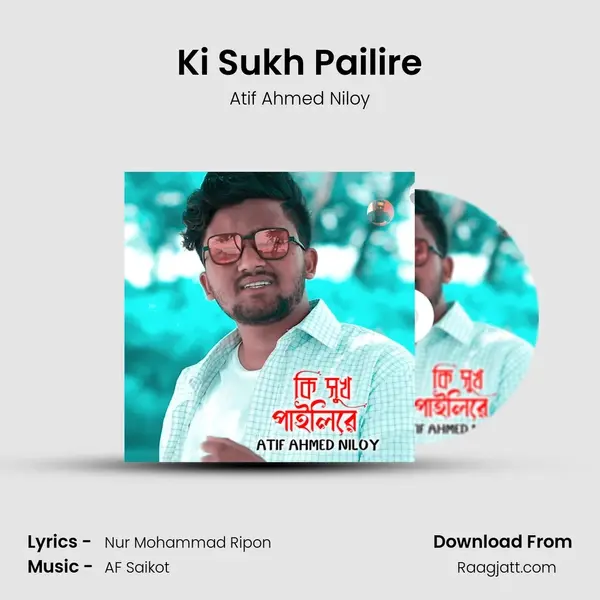 Ki Sukh Pailire mp3 song