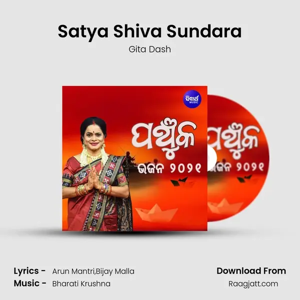 Satya Shiva Sundara - Gita Dash mp3 song