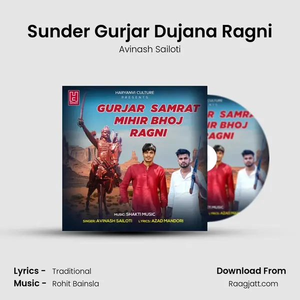 Sunder Gurjar Dujana Ragni - Avinash Sailoti album cover 