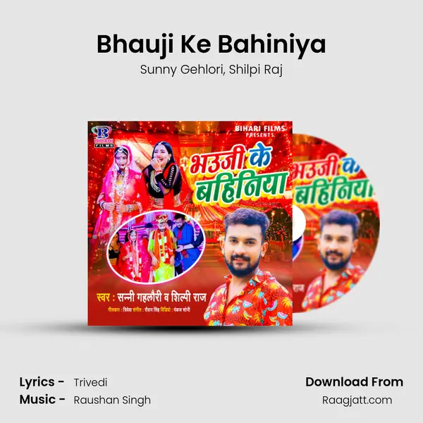 Bhauji Ke Bahiniya mp3 song