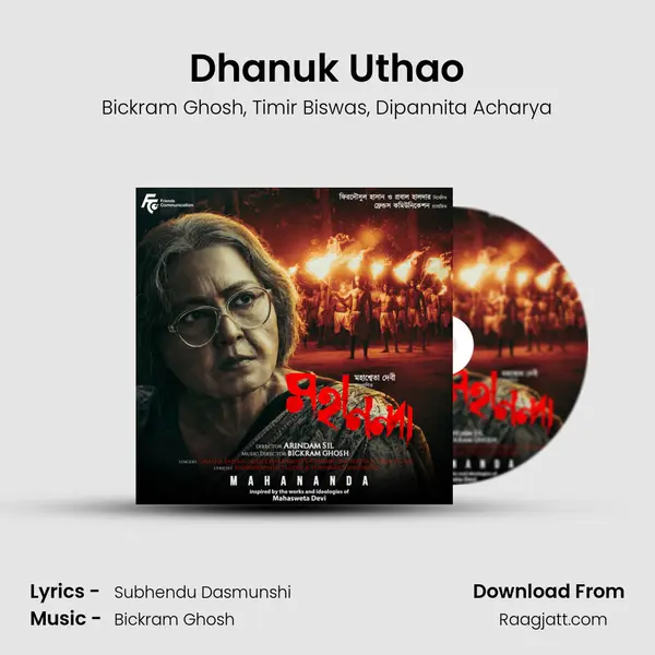 Dhanuk Uthao mp3 song