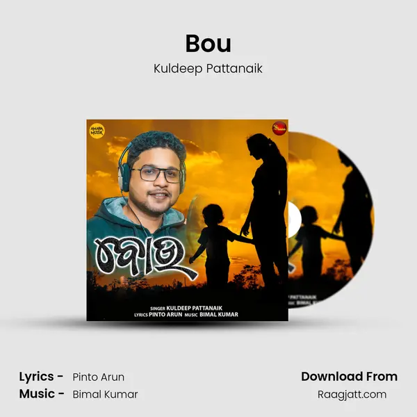 Bou - Kuldeep Pattanaik album cover 