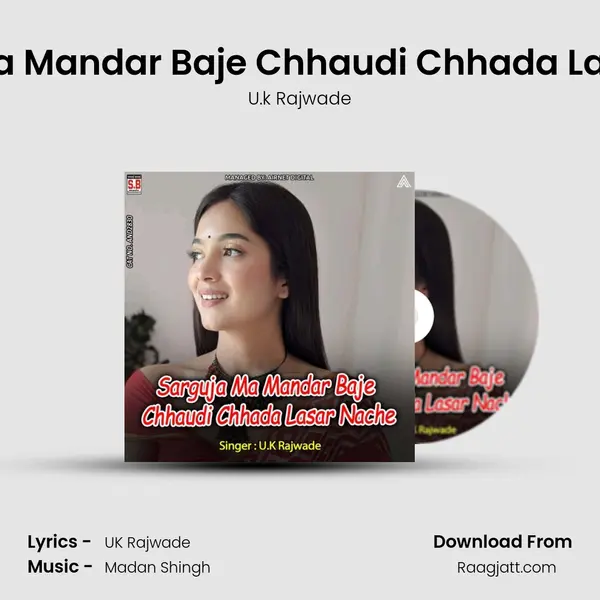 Sarguja Ma Mandar Baje Chhaudi Chhada Lasar Nache - U.k Rajwade album cover 